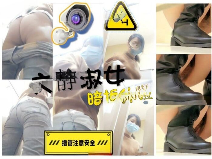 Hidden Camera 【極上トイレ撮り】ジーンズ姿の物静かな若い女性 ⭐ ほら貝のような形のマンコと無造作なアンダーヘア。